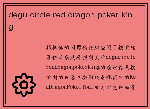 degu circle red dragon poker king